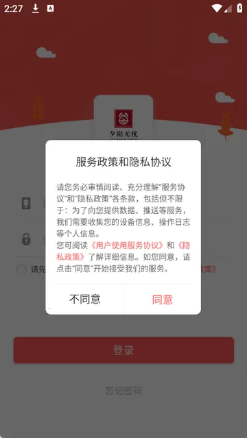 ����ҽ���˰�׿���ֻ���v2.8.19 �ٷ�����
