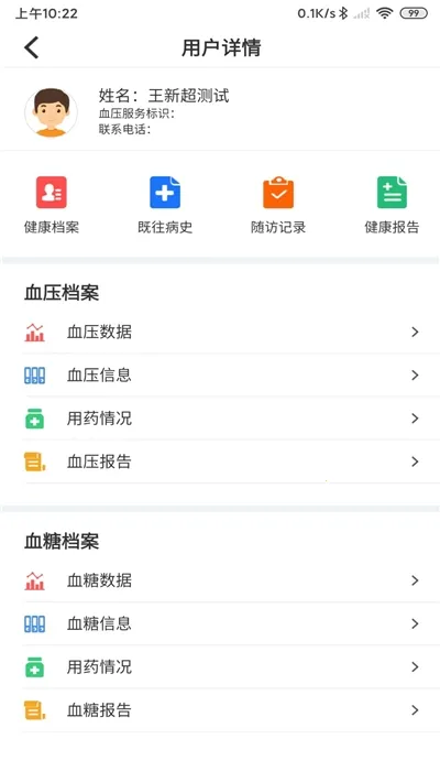 ����ҽ���˰�׿���ֻ���v2.8.19 �ٷ�����