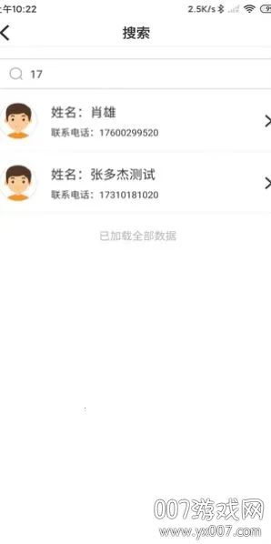 ����ҽ���˰�׿���ֻ���v2.8.19 �ٷ�����