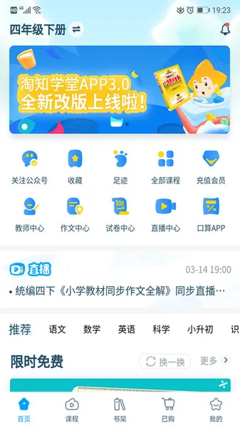 ��֪ѧ��v1.0.13 �ֻ���
