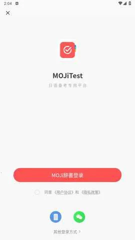 MOJiTestv5.10.7 ��׿��