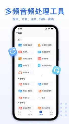 AI¼��ת����v5.3.0 app