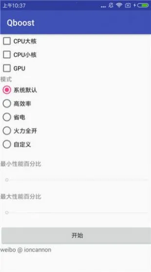 Qboostv2.3 �ٷ�����