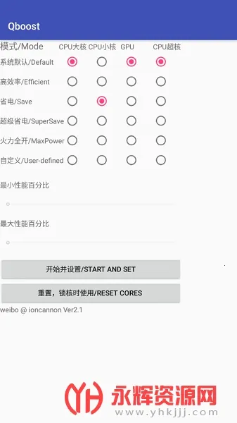 Qboostv2.3 �ٷ�����