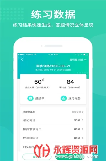 ���ν�ʦ2026�ٷ�����v2.9.6 ��׿��