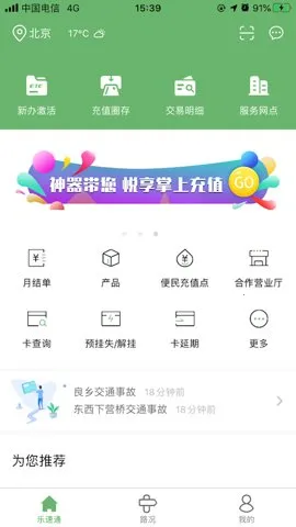 ����ͨv4.2.27 �ٷ�����