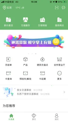 ����ͨv4.2.27 �ٷ�����