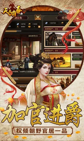 天天有喜22026下载 天天有喜22026下载