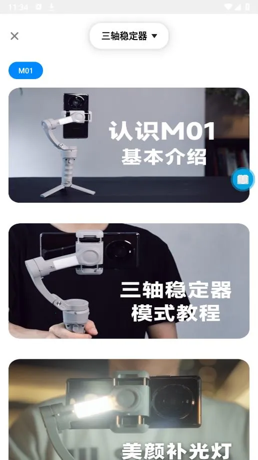 Gimbal Show2026�ٷ����°汾v2.0.0 �ٷ�����