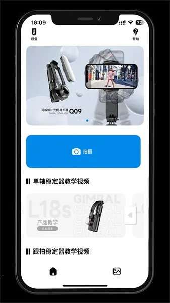 Gimbal Show2026�ٷ����°汾v2.0.0 �ٷ�����