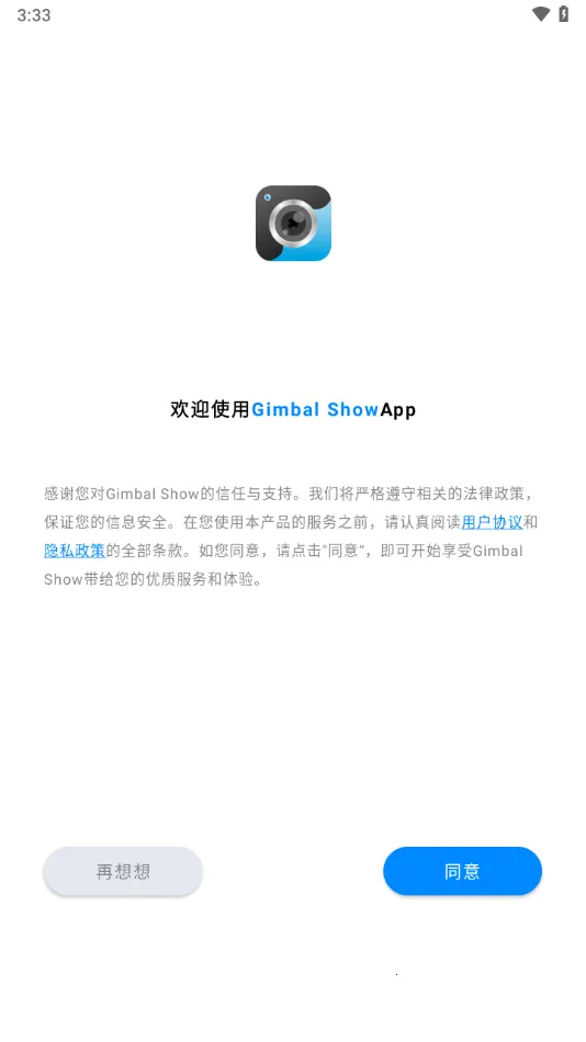 Gimbal Show2026�ٷ����°汾v2.0.0 �ٷ�����