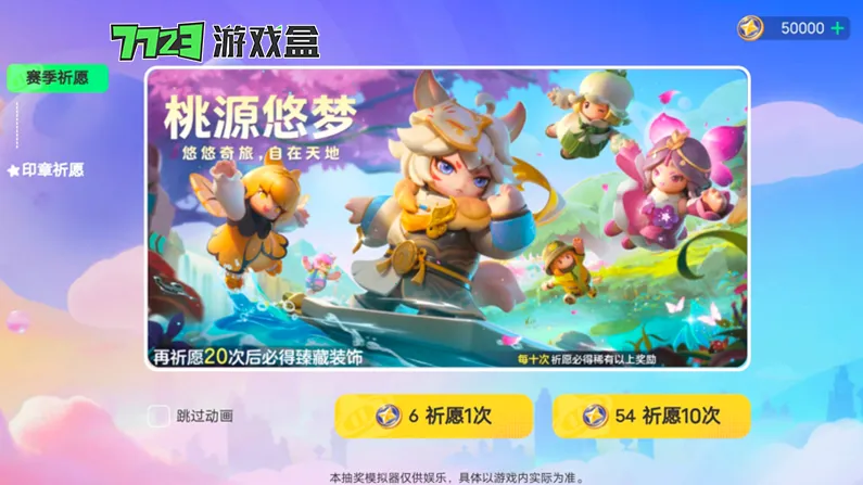 Ԫ��֮�ǳ齱ģ����v1.0 app