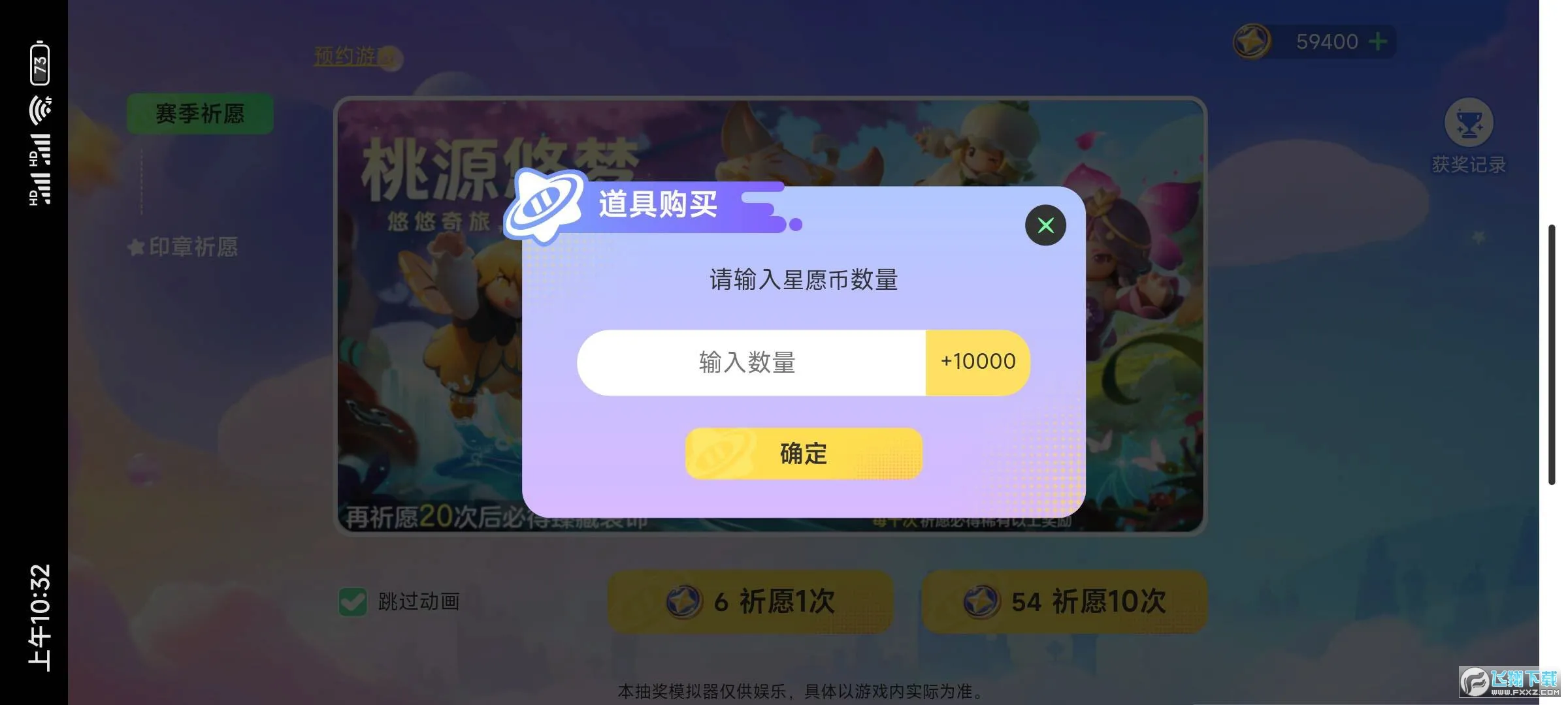 Ԫ��֮�ǳ齱ģ����v1.0 app