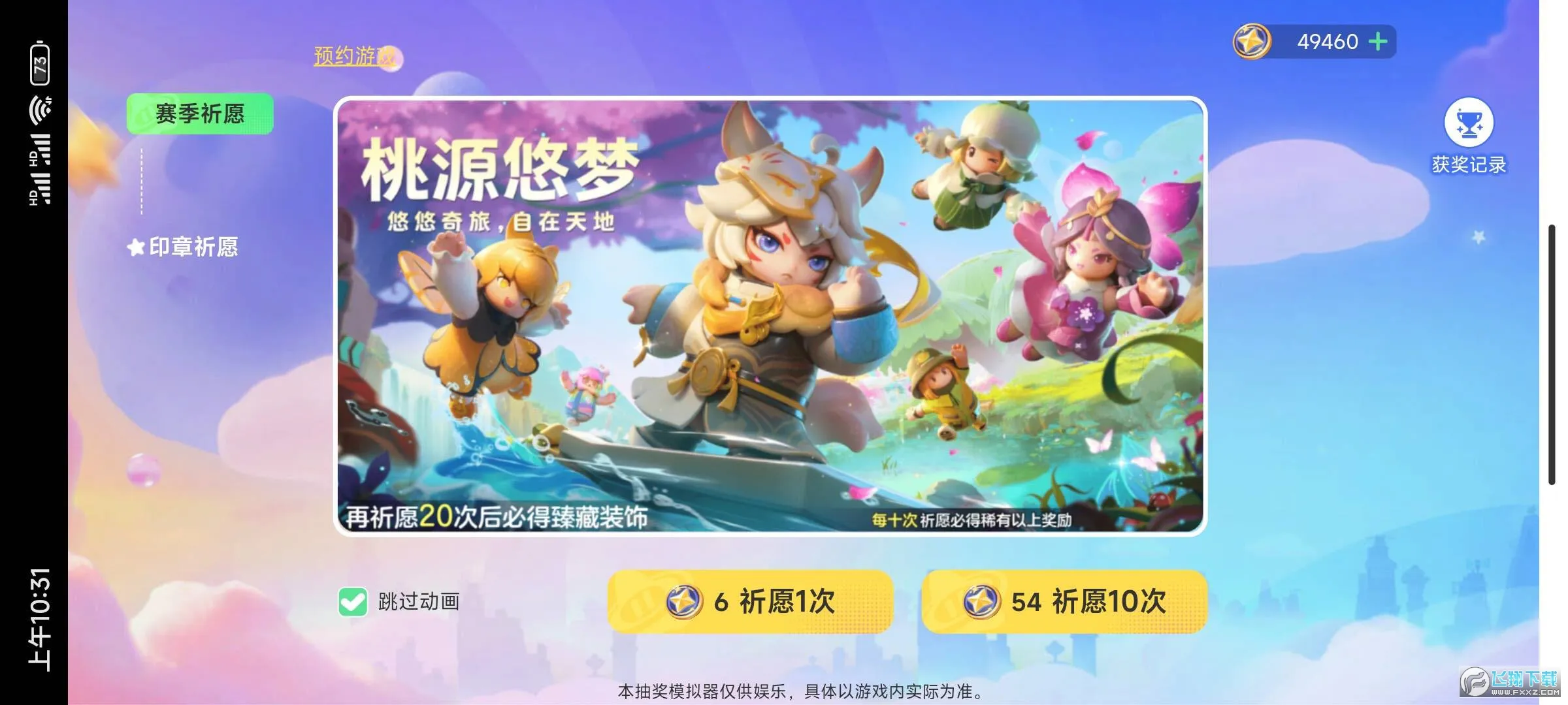 Ԫ��֮�ǳ齱ģ����v1.0 app