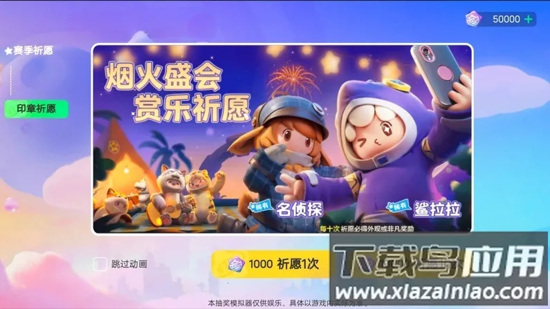 Ԫ��֮�ǳ齱ģ����v1.0 app