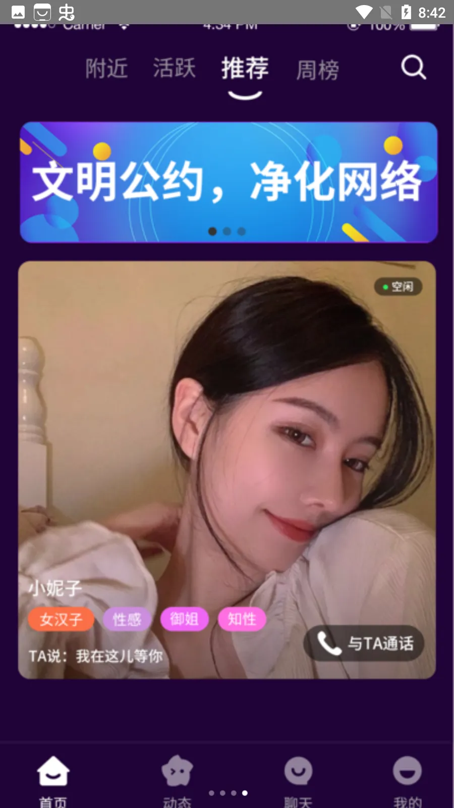Ѱ��2026�ٷ����°汾v3.8.1 app
