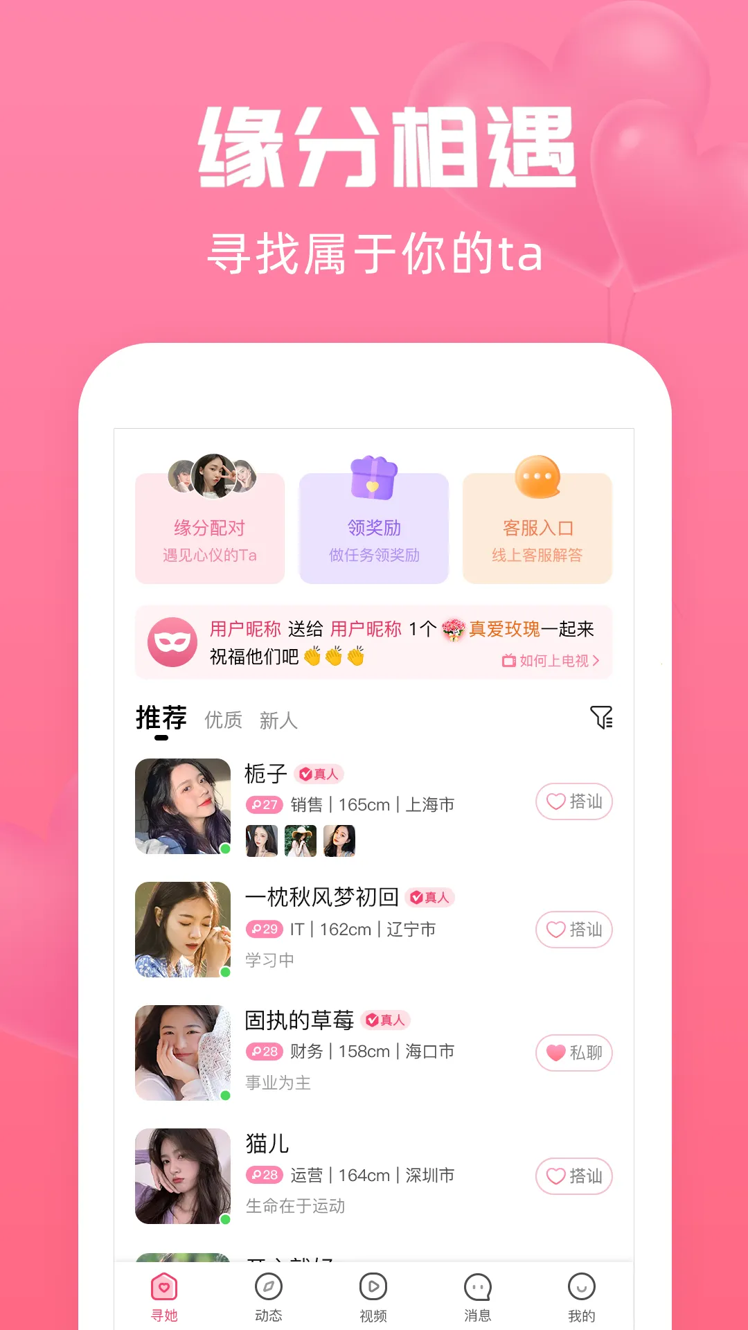 Ѱ��2026�ٷ����°汾v3.8.1 app