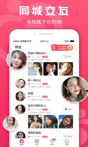 Ѱ��2026�ٷ����°汾v3.8.1 app