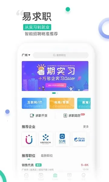 易展翅2026下载 易展翅2026下载
