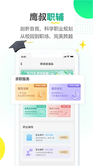 易展翅2026下载 易展翅2026下载