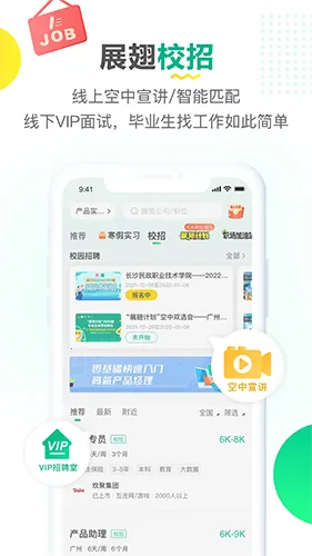 易展翅2026下载v6.4.0 手机版
