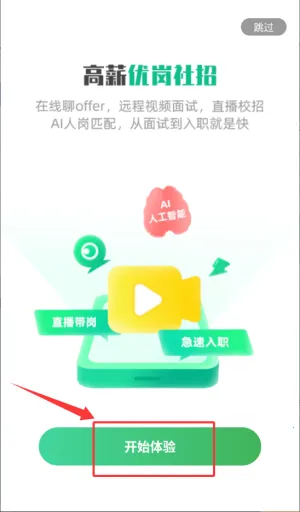 易展翅2026下载 易展翅2026下载