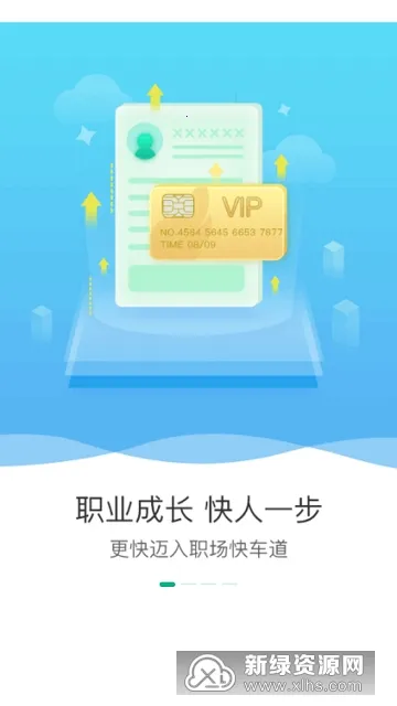 易展翅2026下载v6.4.0 手机版