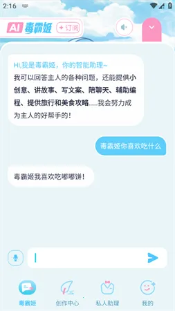 ���Լ������ֻ���v1.6.9 �ٷ�����