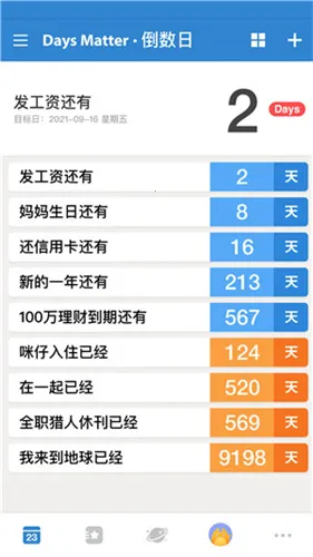 Days Matter(�ճ̹�������)v2.2.0 �ֻ���