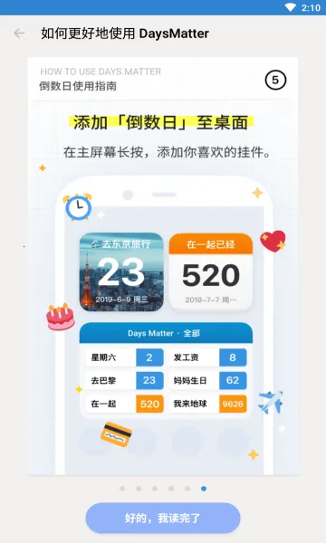 Days Matter(�ճ̹�������)v2.2.0 �ֻ���