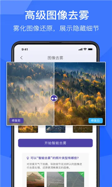��Ӱ����Ƭ�ָ�v1.9.3 �ֻ���