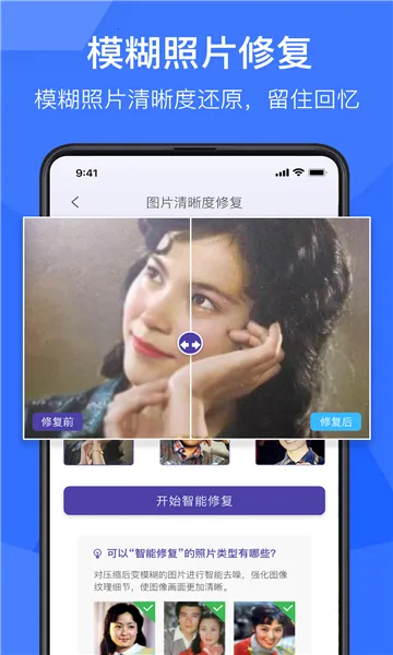 ��Ӱ����Ƭ�ָ�v1.9.3 �ֻ���