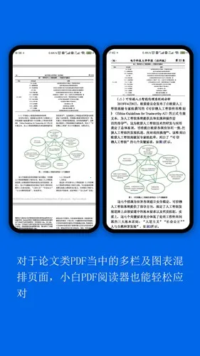 С��PDF�Ķ���v1.47.0 �ٷ�����