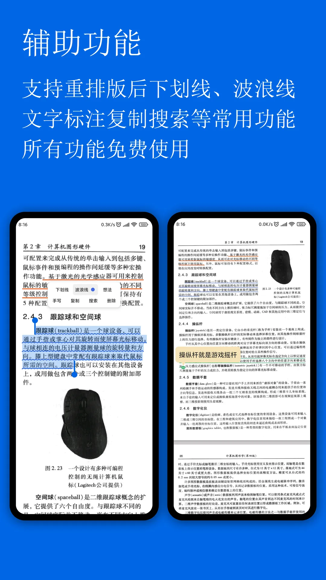 С��PDF�Ķ���v1.47.0 �ٷ�����
