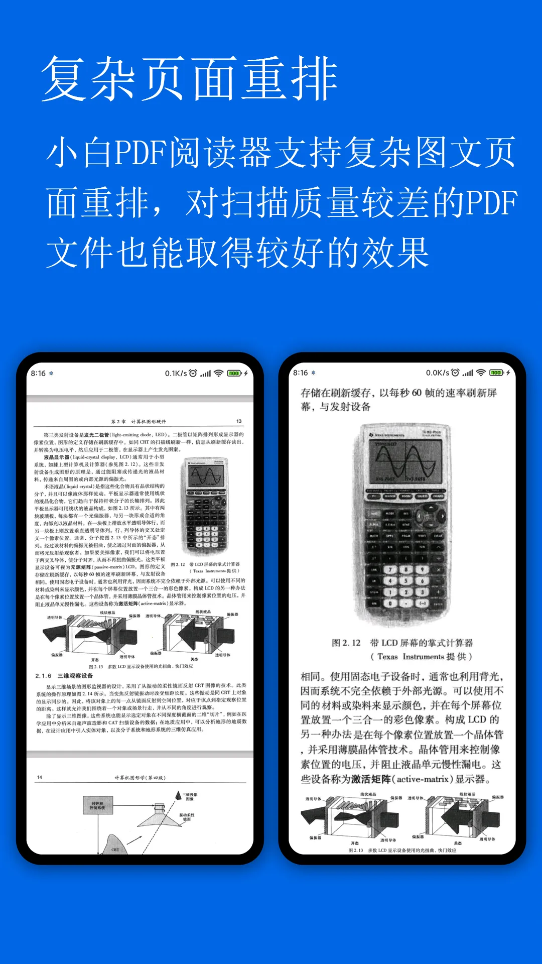 С��PDF�Ķ���v1.47.0 �ٷ�����