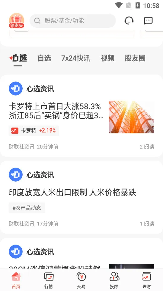 ��������(��������ƽ̨)v7.8.12 �ٷ�����