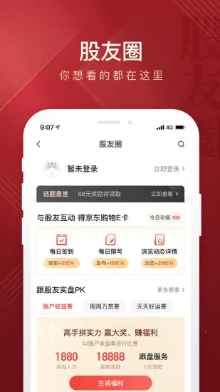 ��������(��������ƽ̨)v7.8.12 �ٷ�����