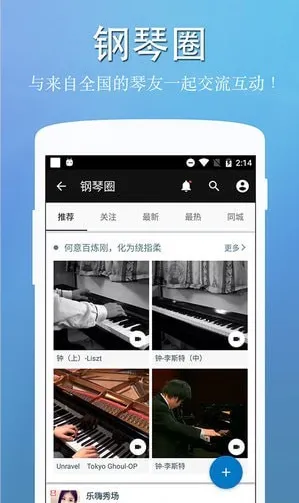 钢琴键盘最新手机版 钢琴键盘最新手机版