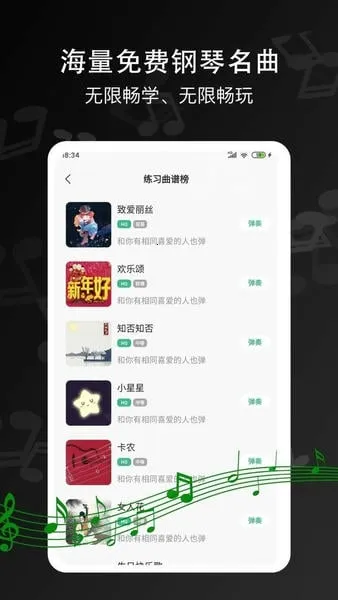 钢琴键盘最新手机版 钢琴键盘最新手机版