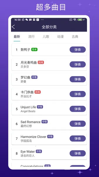 ���ټ��������ֻ���v4.1 app