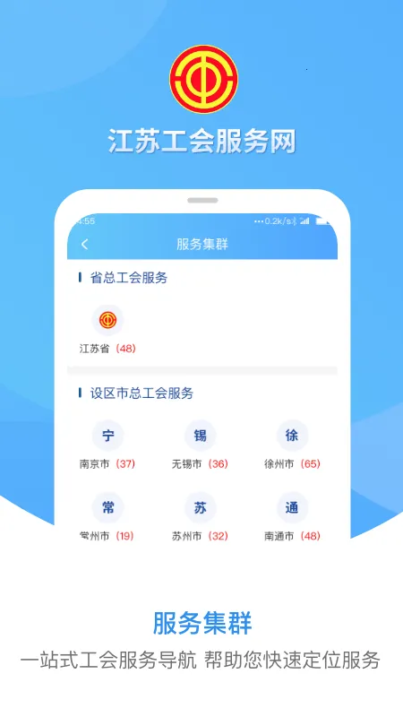���չ���(ְ������ƽ̨)v1.8.0 app