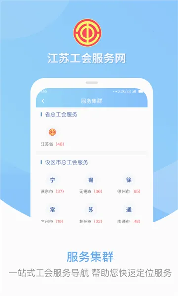 ���չ���(ְ������ƽ̨)v1.8.0 app