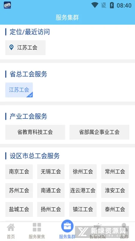 ���չ���(ְ������ƽ̨)v1.8.0 app