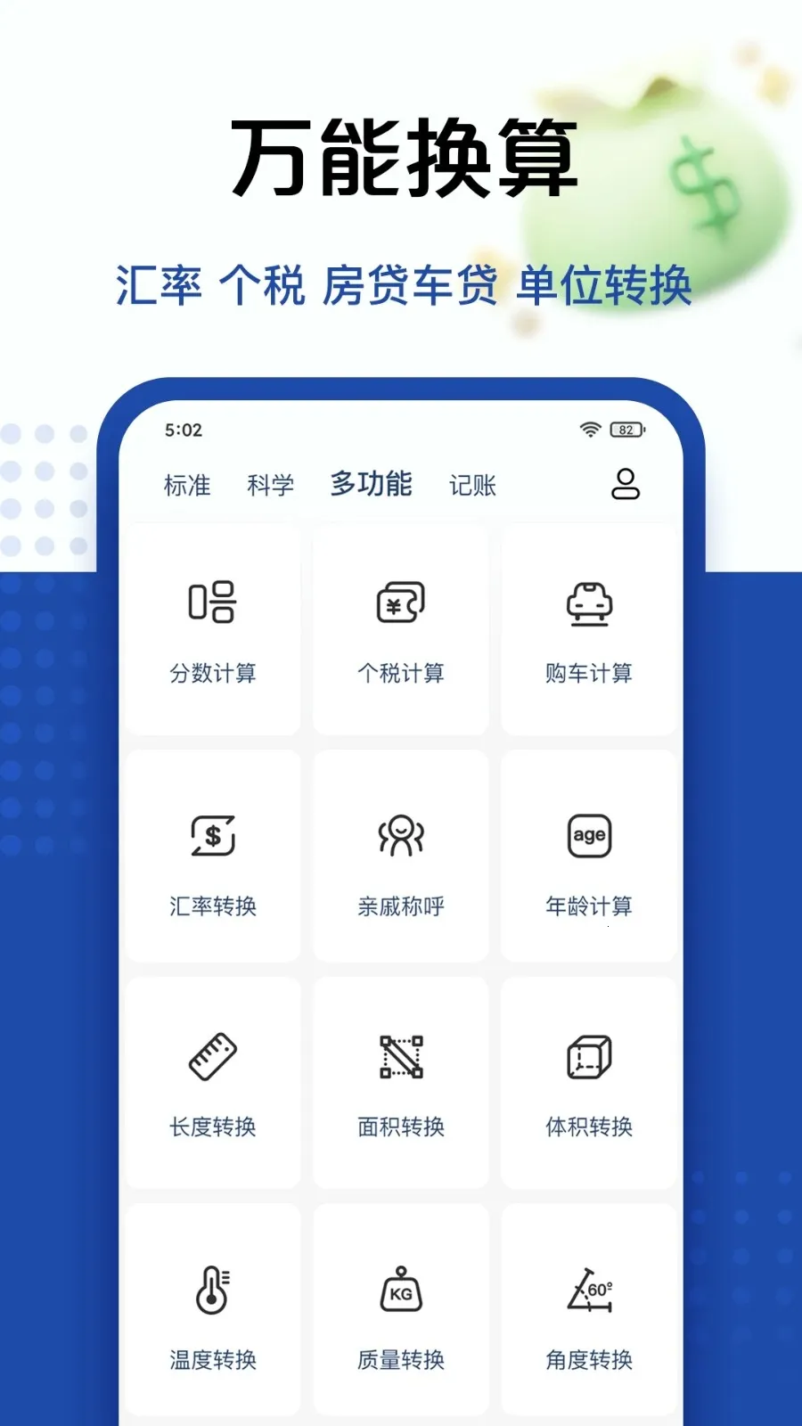 �ٶȼ�����(�๦�ܼ�����)v5.5.04 app
