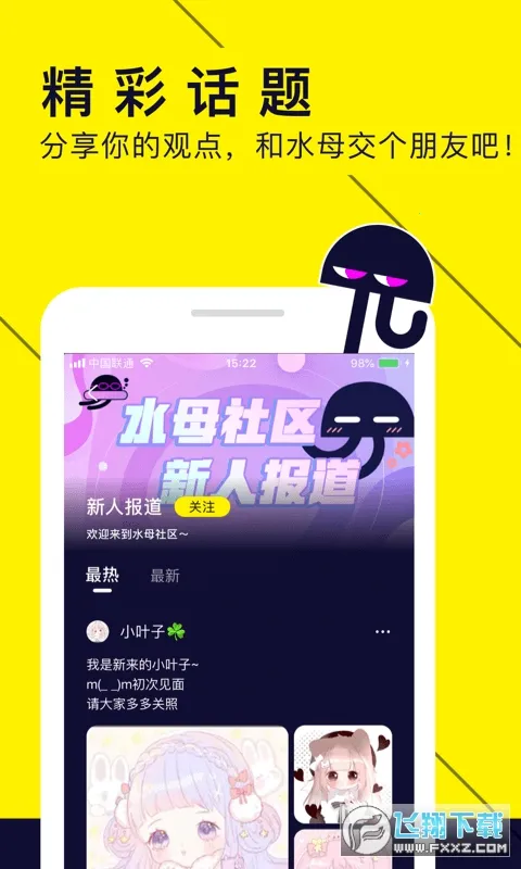 ˮĸ����2026���°汾v1.53.0.400 �ٷ�����