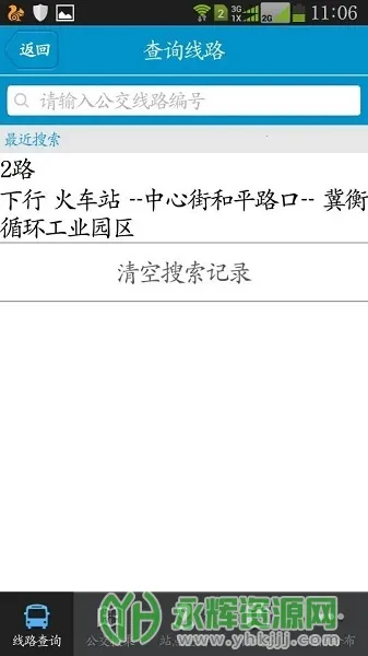 ��ˮ���Ϲ�����׿���ֻ���v2.2.0 �ֻ���