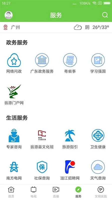 ������Դ�����ֻ���v1.0.5 �ֻ���