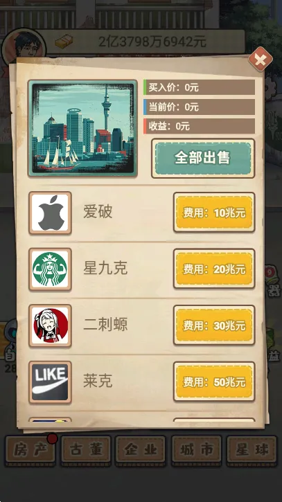 ����֮����׿���ֻ���v1.0 ��׿��