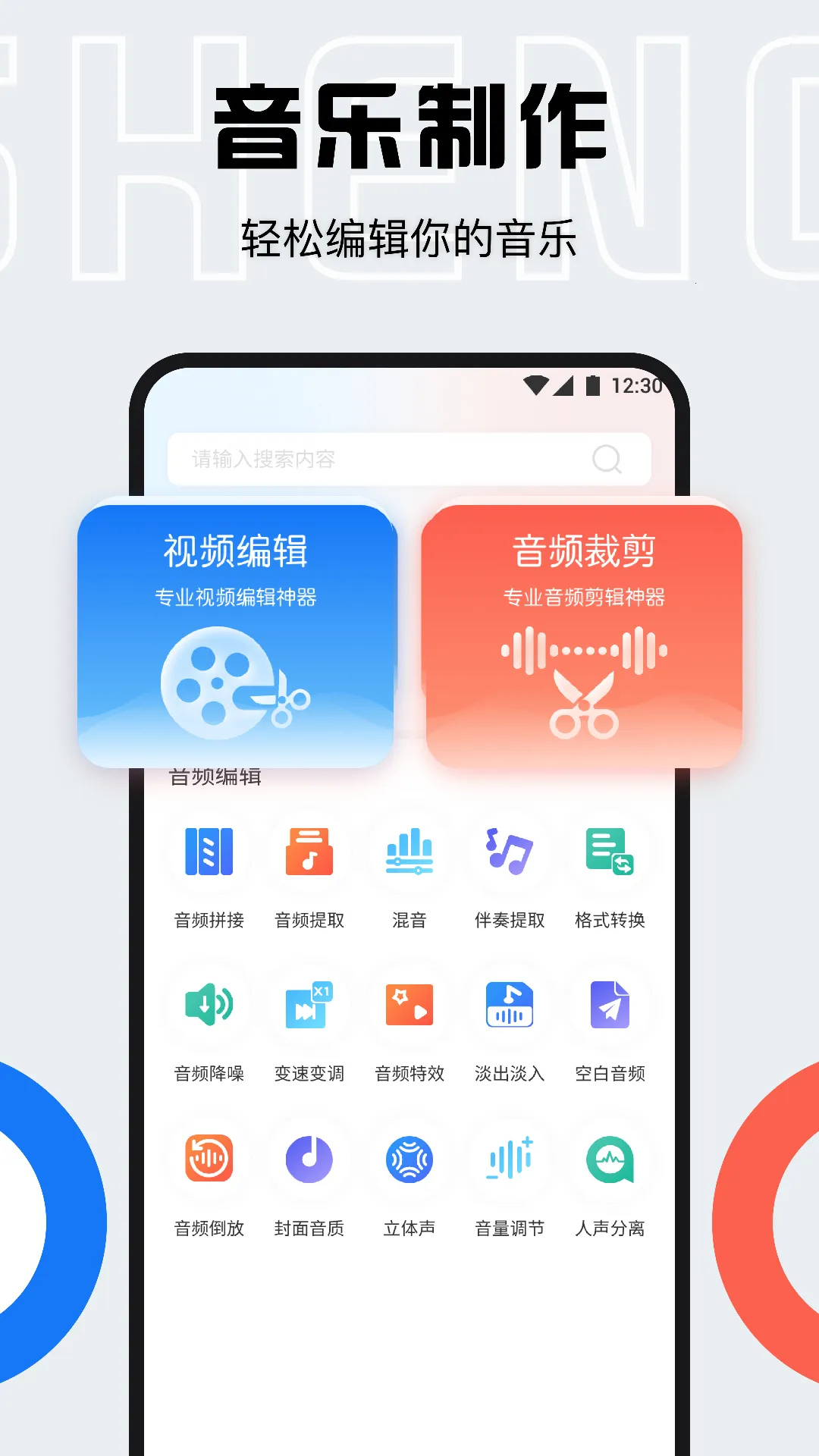 Listen 1(���־ۺϲ���)v0.8.1 ��׿��