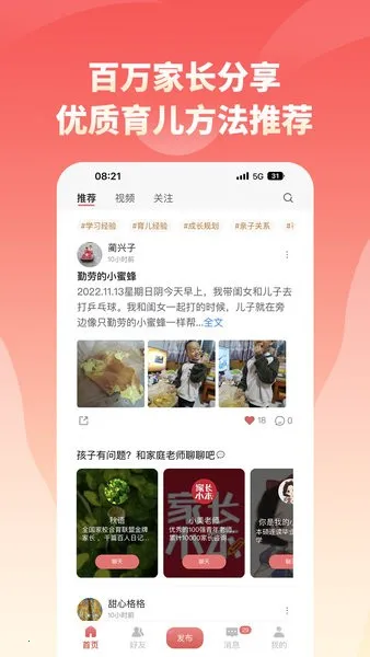 �ҳ�С��2026�ٷ����°汾v1.89 app